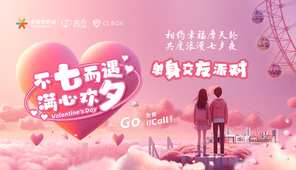 再恋-河源相亲征婚交友活动